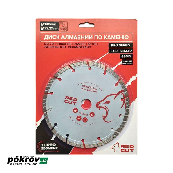 Алмазный диск 125x22,23 мм Turbo Segment, RED CUT