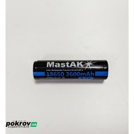 АКБ Li-ion MastAK Li-ion 18650 2600 mAh 3.6V+защита
