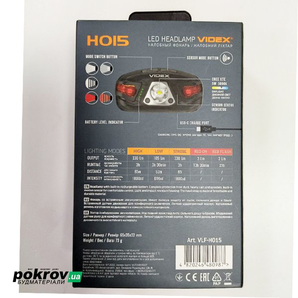 Фонарик налобный VIDEX VLF-H015 330Lm 5000K встроен аккум. TYPE-C, защита, 5 режим