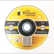 Круг зачисний 230х6,0х22,2 27 14А, 151-230 LT