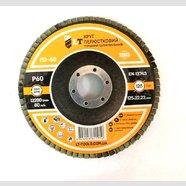 Круг пелюстковий торцевий 125*22 мм Р80 Т27, Tех AC