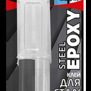 Клей епоксидний 2-компонентний STEEL EPOXY 5 хвилин до металу 25 мл, HERCUL