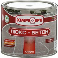 Краска для промышленных полов ЛЮКС-БЕТОН ТМ Khimrezerv PRO серая (2,7 кг)(1,9л)