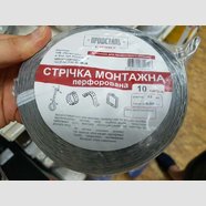 Стрічка монтажна перфорована 12 мм 10 м товщ. 0,55 мм оцинкована, APRO