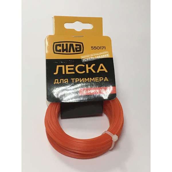 Леска для тримера 3 мм*15 м, квадрат СИЛА