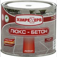 Краска для промышленных полов ЛЮКС-БЕТОН ТМ Khimrezerv PRO белая (2,7 кг)(1,9л)