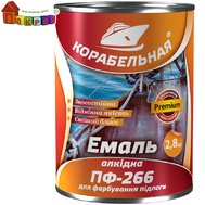 Эмаль ПФ-266 для пола 2,8 кг Сіра, ТМ Корабельная
