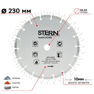 Алмазний диск 230х22,2 мм Сегмент STERN